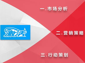 市场营销策划方案完整版