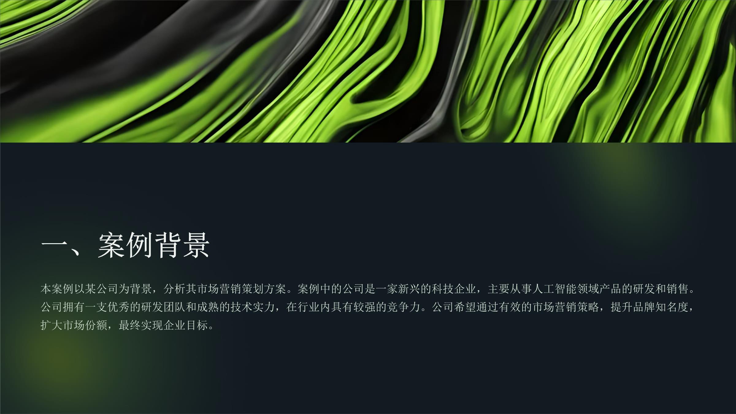 市场营销策划案例分析 以国开(CQ)市场营销策划专业为例