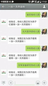 新乡数家幼儿园联合考察食材供应商 筑牢食品安全防线，推动市场策划升级