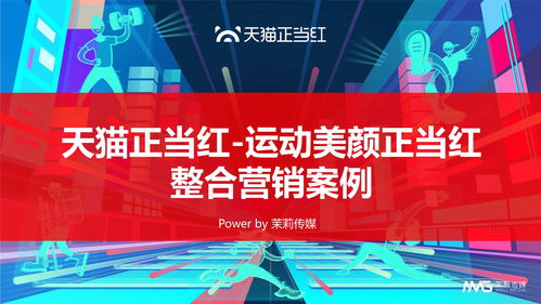 21份种草带货产品营销品牌策划方案全解析