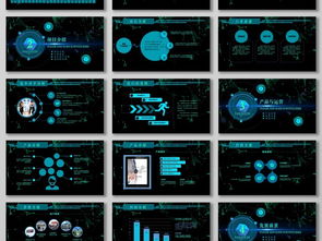 蓝色科技公司 创新产品发布会、招商融资计划与营销策划一体化解决方案